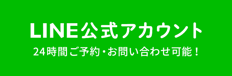 公式LINEからのご連絡はこちら｜ヤシトマリッジエージェンシー
