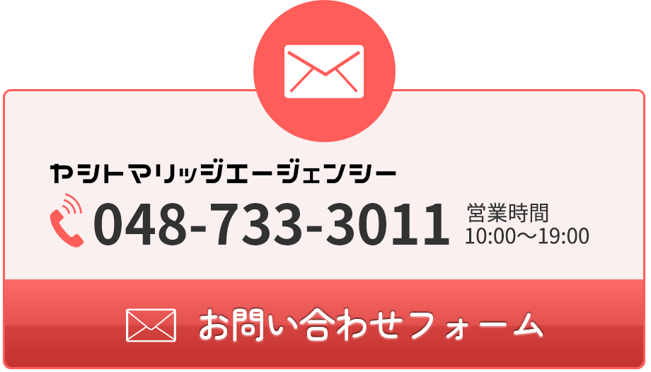 048-733-3011（受付 10:00〜19:00）