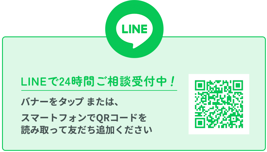 公式LINEからのご連絡はこちら｜ヤシトマリッジエージェンシー